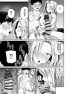 [牛牛牛牛牛牛] ギャルjkエロ漫画1話～27話 [TK个人翻译]_087