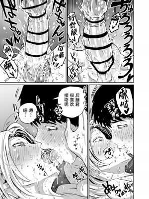 [牛牛牛牛牛牛] ギャルjkエロ漫画1話～27話 [TK个人翻译]_105