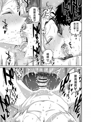 [牛牛牛牛牛牛] ギャルjkエロ漫画1話～27話 [TK个人翻译]_109