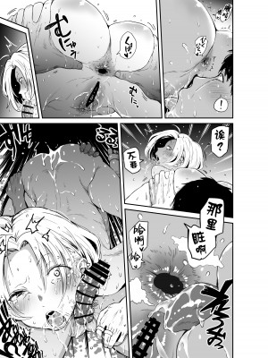 [牛牛牛牛牛牛] ギャルjkエロ漫画1話～27話 [TK个人翻译]_119