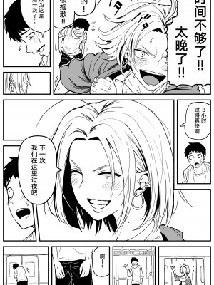 [牛牛牛牛牛牛] ギャルjkエロ漫画1話～27話 [TK个人翻译]_141