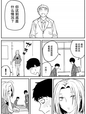 [牛牛牛牛牛牛] ギャルjkエロ漫画1話～27話 [TK个人翻译]_142