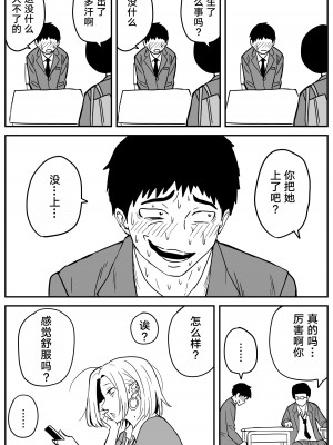 [牛牛牛牛牛牛] ギャルjkエロ漫画1話～27話 [TK个人翻译]_143