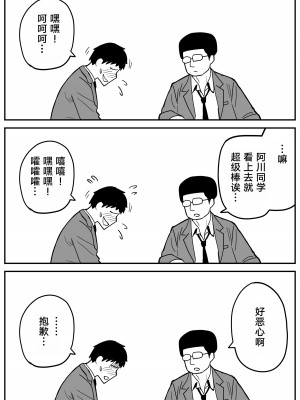 [牛牛牛牛牛牛] ギャルjkエロ漫画1話～27話 [TK个人翻译]_144