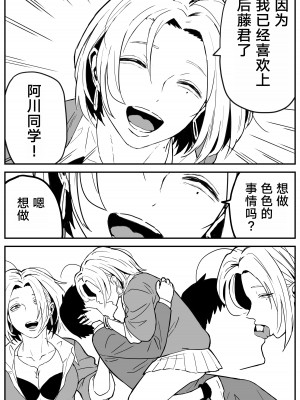 [牛牛牛牛牛牛] ギャルjkエロ漫画1話～27話 [TK个人翻译]_151