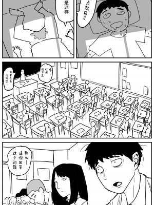 [牛牛牛牛牛牛] ギャルjkエロ漫画1話～27話 [TK个人翻译]_153