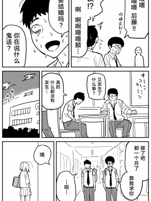 [牛牛牛牛牛牛] ギャルjkエロ漫画1話～27話 [TK个人翻译]_154