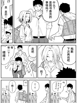 [牛牛牛牛牛牛] ギャルjkエロ漫画1話～27話 [TK个人翻译]_158