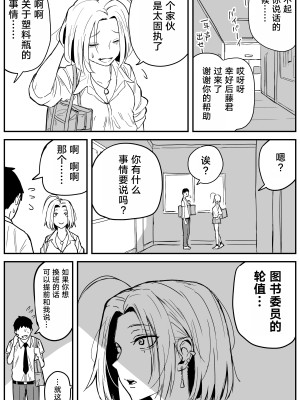 [牛牛牛牛牛牛] ギャルjkエロ漫画1話～27話 [TK个人翻译]_159