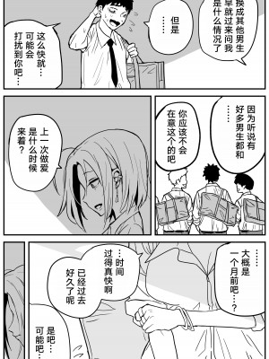 [牛牛牛牛牛牛] ギャルjkエロ漫画1話～27話 [TK个人翻译]_161