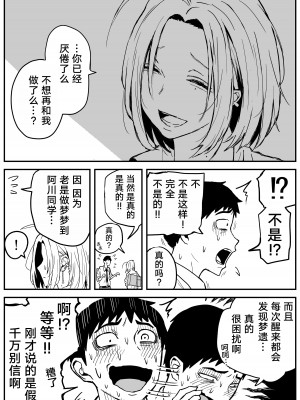 [牛牛牛牛牛牛] ギャルjkエロ漫画1話～27話 [TK个人翻译]_162