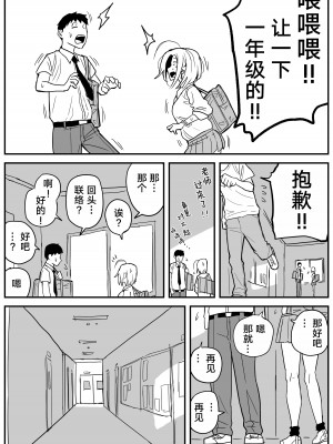 [牛牛牛牛牛牛] ギャルjkエロ漫画1話～27話 [TK个人翻译]_164