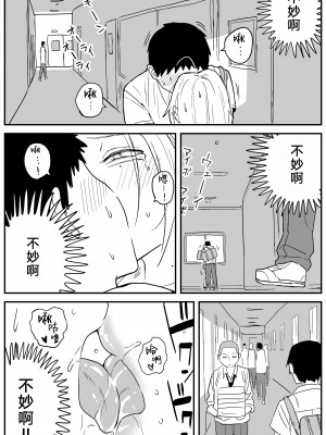 [牛牛牛牛牛牛] ギャルjkエロ漫画1話～27話 [TK个人翻译]_166