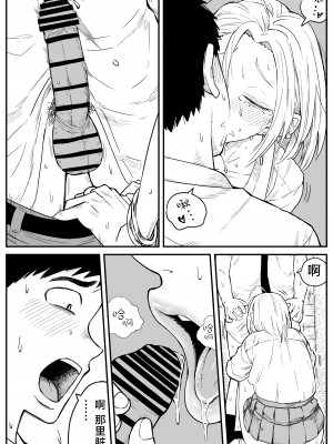 [牛牛牛牛牛牛] ギャルjkエロ漫画1話～27話 [TK个人翻译]_174