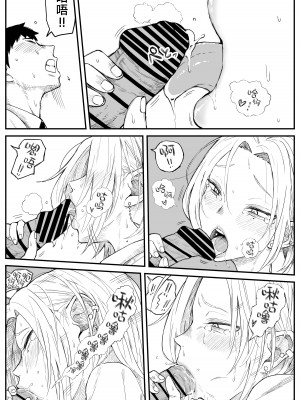 [牛牛牛牛牛牛] ギャルjkエロ漫画1話～27話 [TK个人翻译]_175