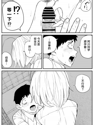 [牛牛牛牛牛牛] ギャルjkエロ漫画1話～27話 [TK个人翻译]_180