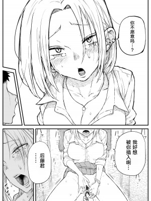 [牛牛牛牛牛牛] ギャルjkエロ漫画1話～27話 [TK个人翻译]_181
