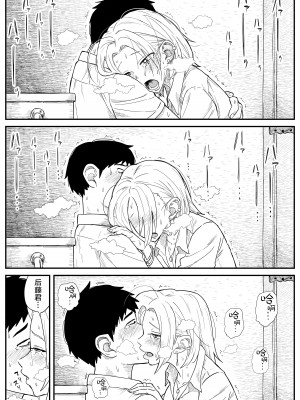 [牛牛牛牛牛牛] ギャルjkエロ漫画1話～27話 [TK个人翻译]_185