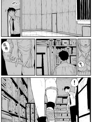 [牛牛牛牛牛牛] ギャルjkエロ漫画1話～27話 [TK个人翻译]_203