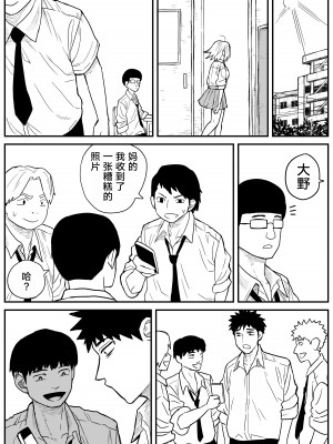 [牛牛牛牛牛牛] ギャルjkエロ漫画1話～27話 [TK个人翻译]_212