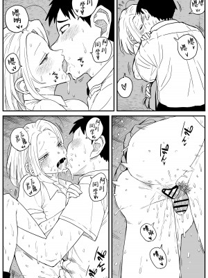 [牛牛牛牛牛牛] ギャルjkエロ漫画1話～27話 [TK个人翻译]_213