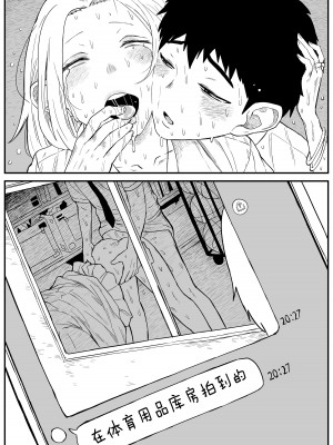 [牛牛牛牛牛牛] ギャルjkエロ漫画1話～27話 [TK个人翻译]_215