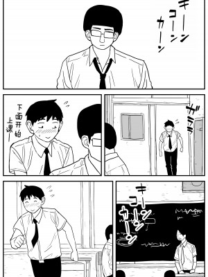 [牛牛牛牛牛牛] ギャルjkエロ漫画1話～27話 [TK个人翻译]_216