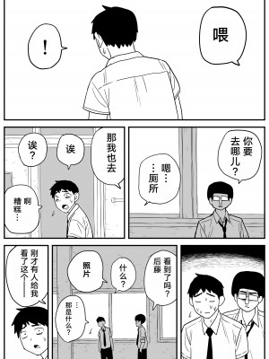 [牛牛牛牛牛牛] ギャルjkエロ漫画1話～27話 [TK个人翻译]_217