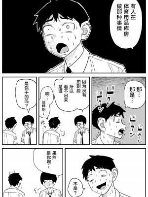 [牛牛牛牛牛牛] ギャルjkエロ漫画1話～27話 [TK个人翻译]_218
