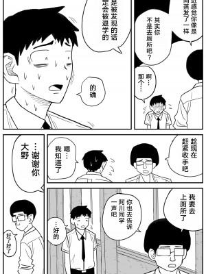 [牛牛牛牛牛牛] ギャルjkエロ漫画1話～27話 [TK个人翻译]_219