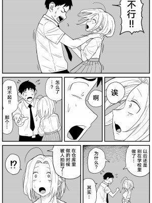 [牛牛牛牛牛牛] ギャルjkエロ漫画1話～27話 [TK个人翻译]_221