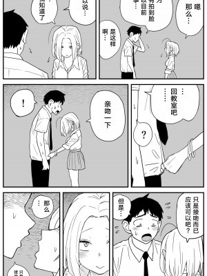[牛牛牛牛牛牛] ギャルjkエロ漫画1話～27話 [TK个人翻译]_222