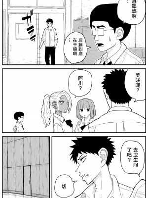 [牛牛牛牛牛牛] ギャルjkエロ漫画1話～27話 [TK个人翻译]_224