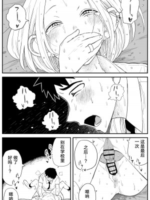 [牛牛牛牛牛牛] ギャルjkエロ漫画1話～27話 [TK个人翻译]_226