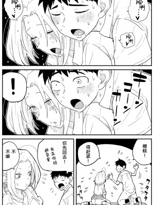 [牛牛牛牛牛牛] ギャルjkエロ漫画1話～27話 [TK个人翻译]_231