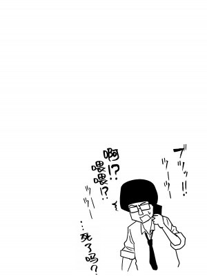 [牛牛牛牛牛牛] ギャルjkエロ漫画1話～27話 [TK个人翻译]_235