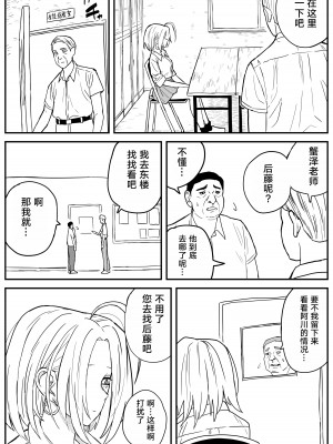 [牛牛牛牛牛牛] ギャルjkエロ漫画1話～27話 [TK个人翻译]_238