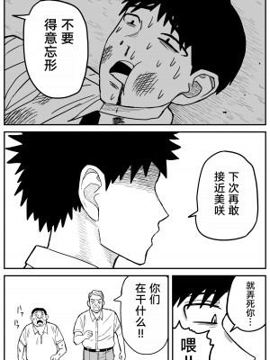 [牛牛牛牛牛牛] ギャルjkエロ漫画1話～27話 [TK个人翻译]_240