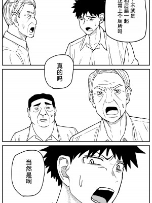 [牛牛牛牛牛牛] ギャルjkエロ漫画1話～27話 [TK个人翻译]_242
