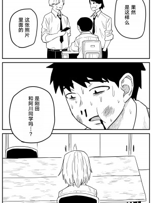 [牛牛牛牛牛牛] ギャルjkエロ漫画1話～27話 [TK个人翻译]_243