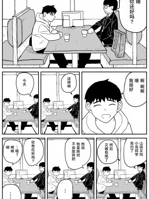 [牛牛牛牛牛牛] ギャルjkエロ漫画1話～27話 [TK个人翻译]_248