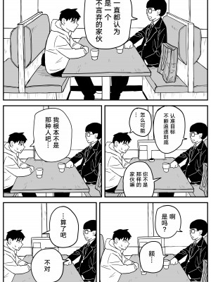 [牛牛牛牛牛牛] ギャルjkエロ漫画1話～27話 [TK个人翻译]_250
