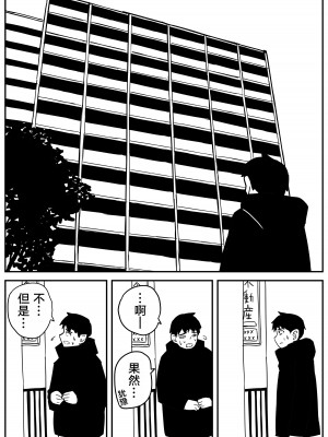 [牛牛牛牛牛牛] ギャルjkエロ漫画1話～27話 [TK个人翻译]_258