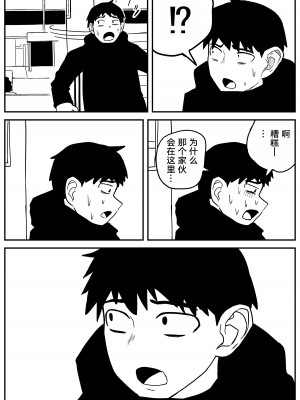 [牛牛牛牛牛牛] ギャルjkエロ漫画1話～27話 [TK个人翻译]_259