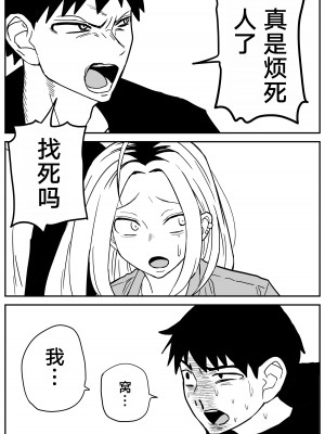 [牛牛牛牛牛牛] ギャルjkエロ漫画1話～27話 [TK个人翻译]_275