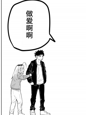 [牛牛牛牛牛牛] ギャルjkエロ漫画1話～27話 [TK个人翻译]_278