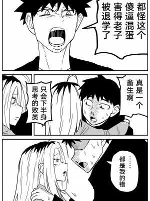 [牛牛牛牛牛牛] ギャルjkエロ漫画1話～27話 [TK个人翻译]_282