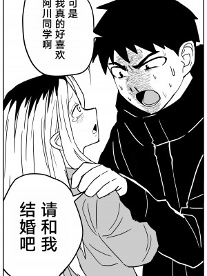 [牛牛牛牛牛牛] ギャルjkエロ漫画1話～27話 [TK个人翻译]_283