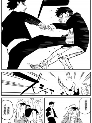 [牛牛牛牛牛牛] ギャルjkエロ漫画1話～27話 [TK个人翻译]_285