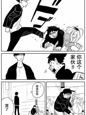 [牛牛牛牛牛牛] ギャルjkエロ漫画1話～27話 [TK个人翻译]_287